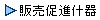 �̔����i�Y��