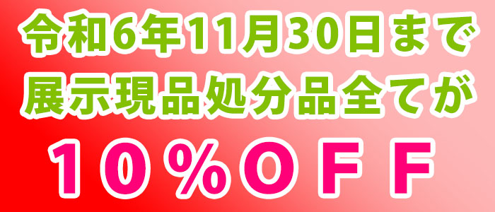 ショーケース＆コレクションケース製作販売【大阪陳列株式会社】 