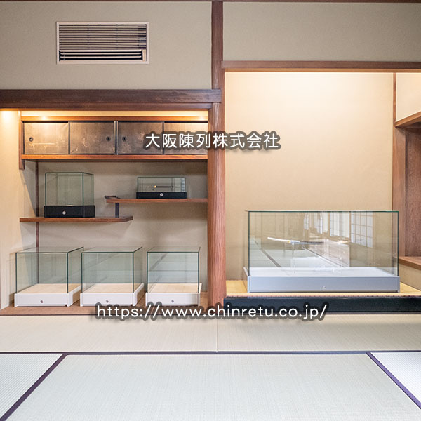 ショーケースの製作販売専門／大阪陳列株式会社「日本刀（美術刀剣）用