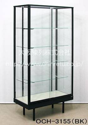 ショーケース・コレクションケース OCH-3155（ブラック）大阪・関西・名古屋・東京・全国発送・通販対応