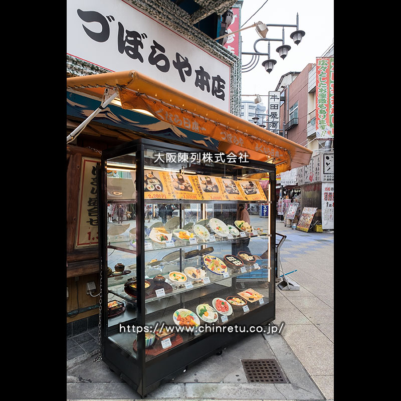 づぼらや本店様に納品致しました食品サンプルケース(メニューサンプルケース)の製作販売実例です。